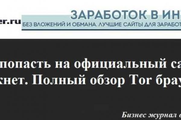 Что такое кракен тор