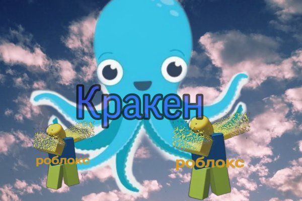 Сайт kraken в tor